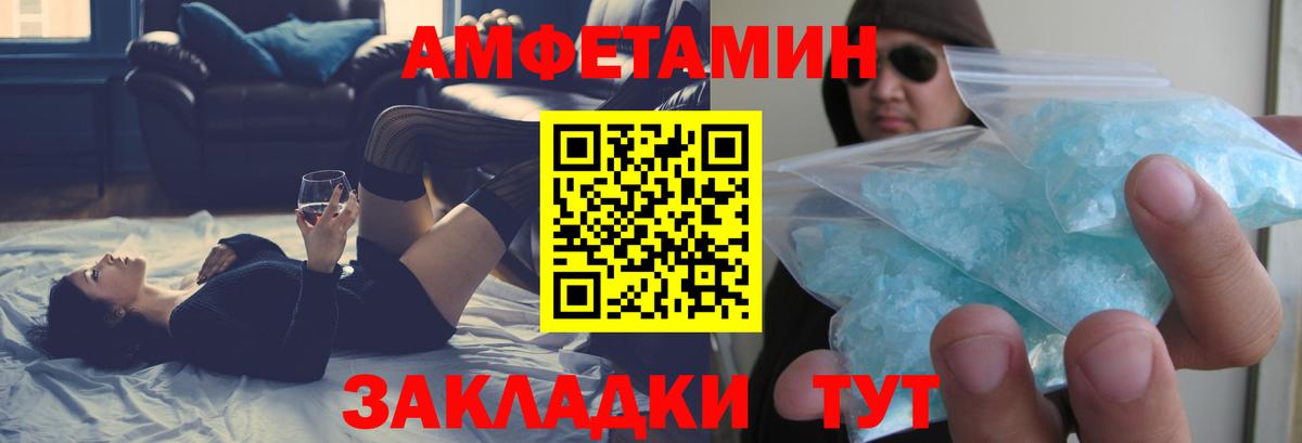 Amphetamine 97% Троицк