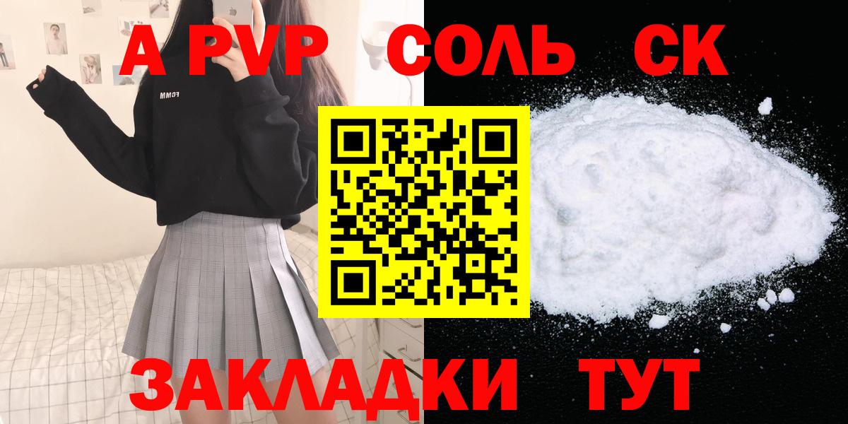 A PVP крисы CK Троицк