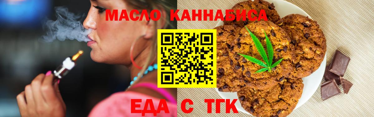 Canna-Cookies марихуана Троицк