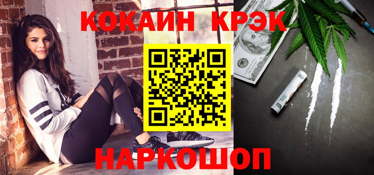 Cocaine  КОКАИН Fish Scale  Троицк  Вход с VPN  Cocaine 98% 