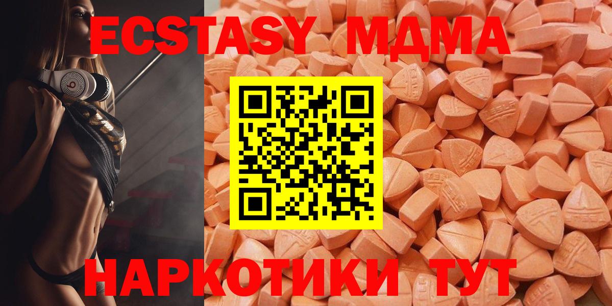 Ecstasy mix Троицк