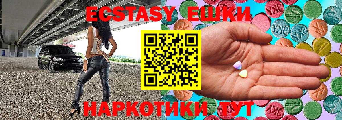 ЭКСТАЗИ Punisher  ЭКСТАЗИ  наркотики  Троицк  Вход с VPN  Экстази louis Vuitton 
