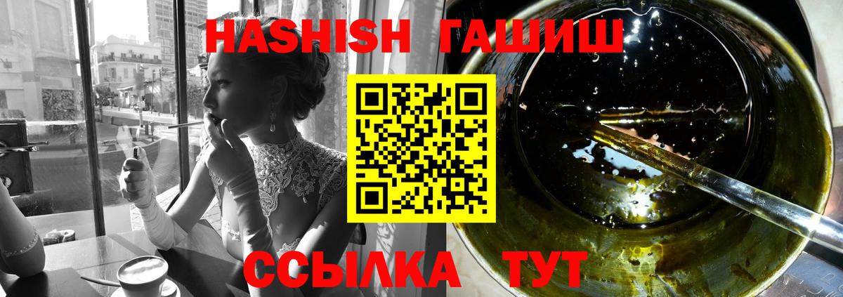 ГАШИШ хэш  Вход с VPN  ГАШИШ гарик  Троицк 