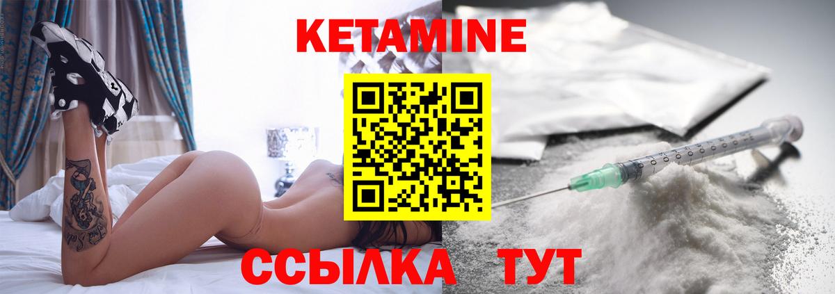 Кетамин ketamine  Вход с VPN  Троицк 