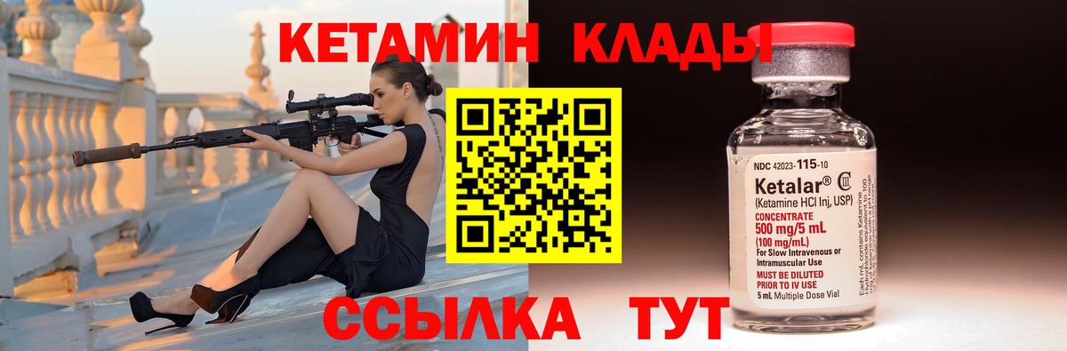 Кетамин VHQ Троицк