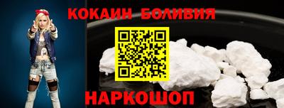 кокаин премиум Новодвинск