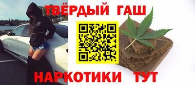 гашишное масло Новокубанск
