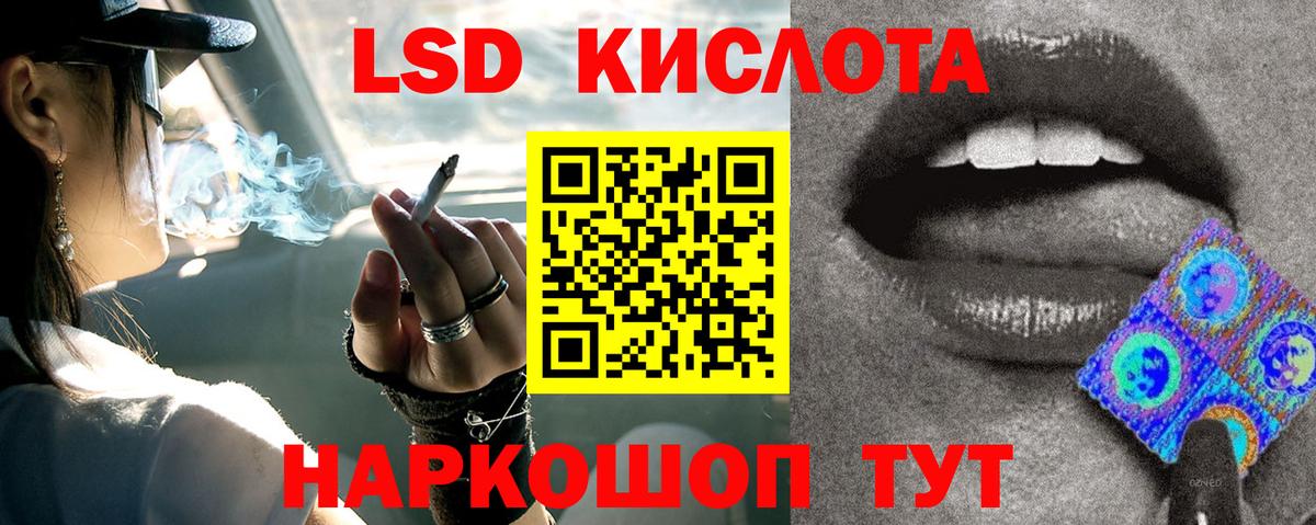 LSD-25 экстази ecstasy Троицк