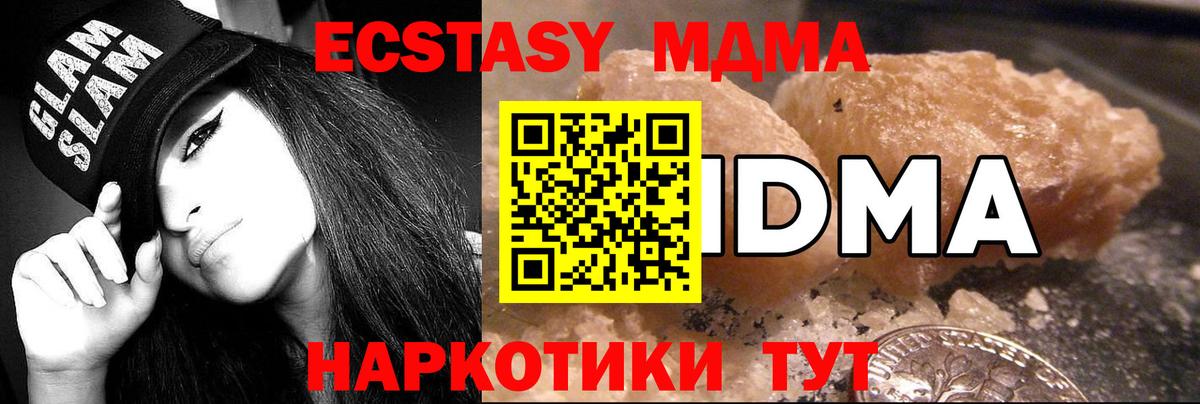 МДМА Molly Троицк