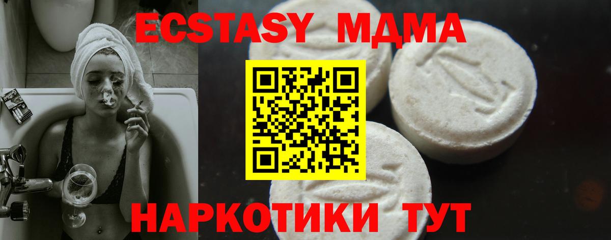 MDMA кристаллы  MDMA  Троицк  Вход с VPN  МДМА кристаллы 