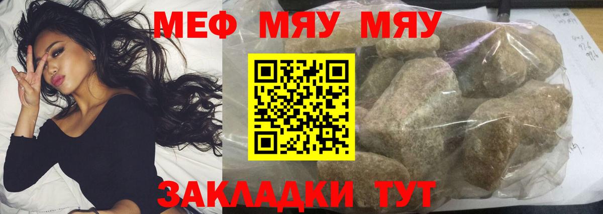 Меф кристаллы Троицк