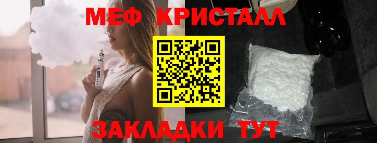 Троицк  Меф mephedrone  Вход с VPN 