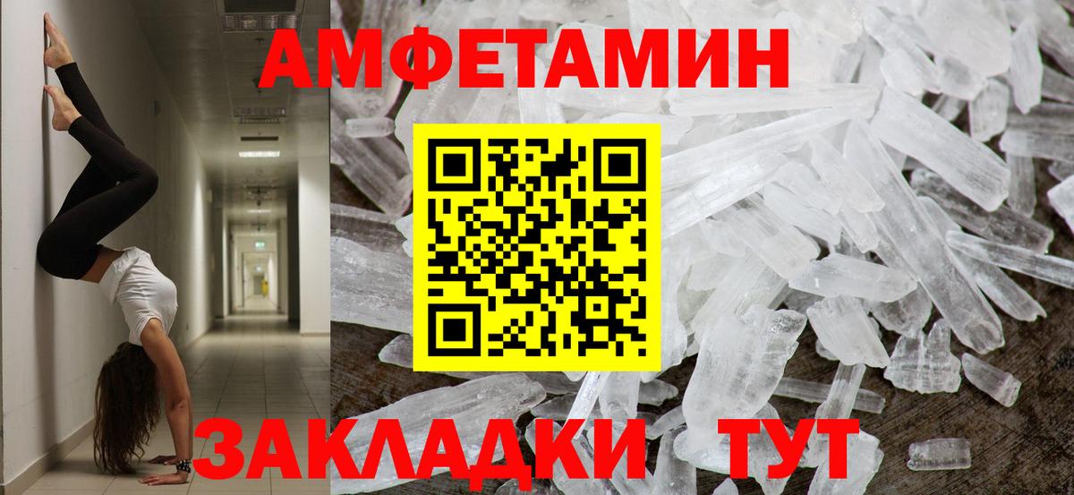 Метамфетамин Декстрометамфетамин 99.9% Троицк