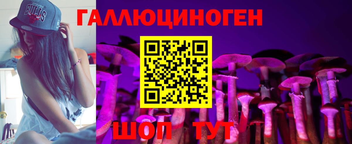 Троицк  Галлюциногенные грибы MAGIC MUSHROOMS  Вход с VPN 